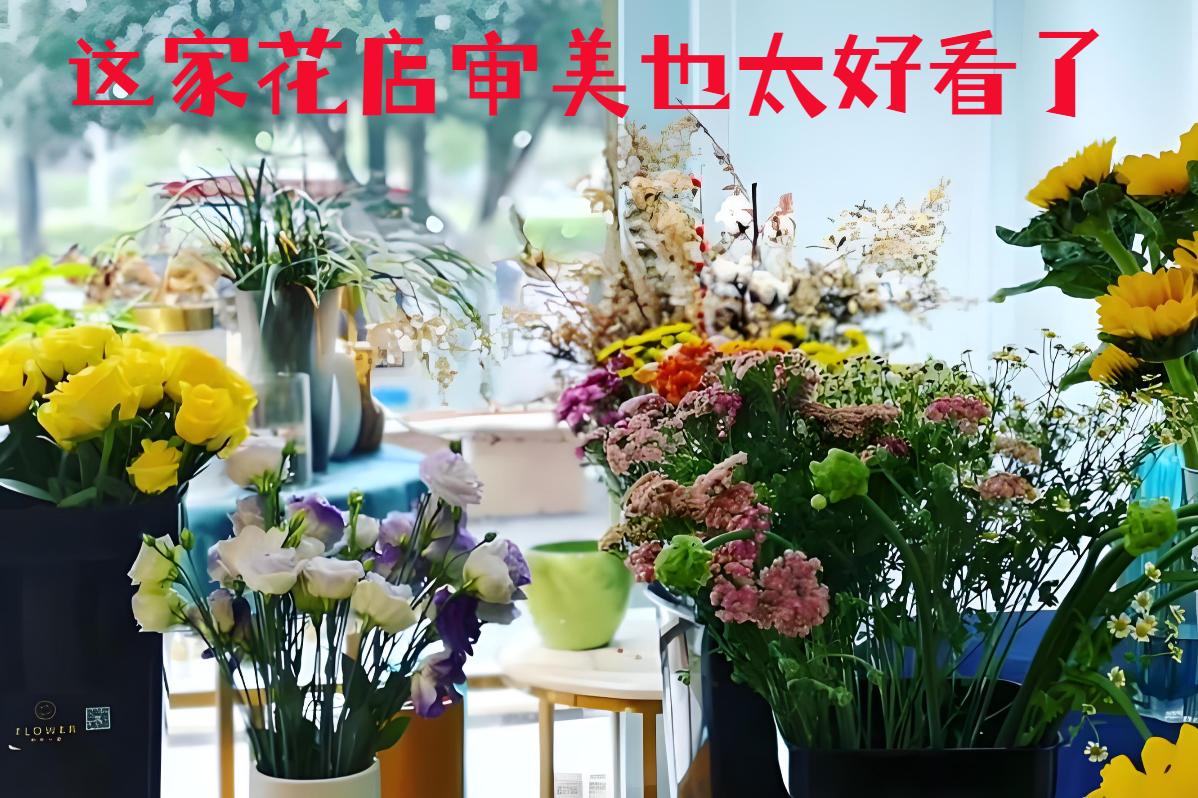 晋中太谷县的花店审美也太好看了